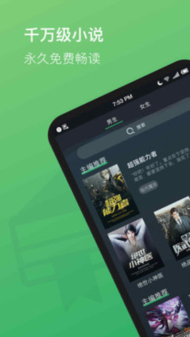 全本免費TXT小說app0