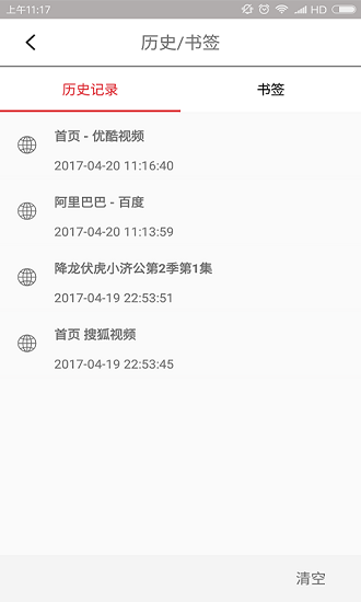 VIP瀏覽器1.4.4版本0