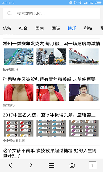 VIP瀏覽器1.4.4版本2