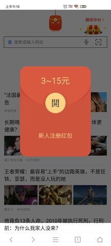 全能瀏覽器7.7.0版本2