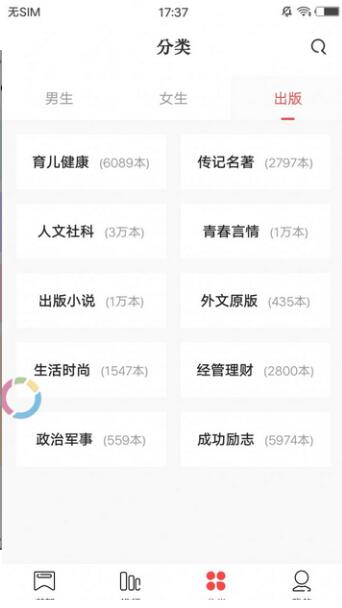 卡夜閣小說app1