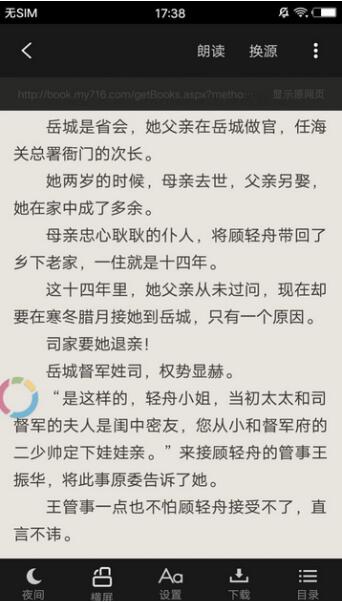 卡夜閣小說app2