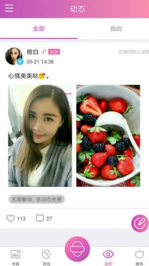 小清新交友0