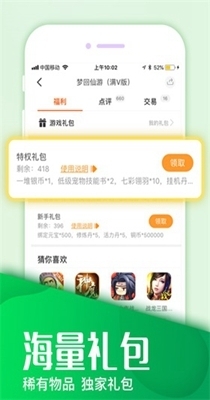 快快游戲2
