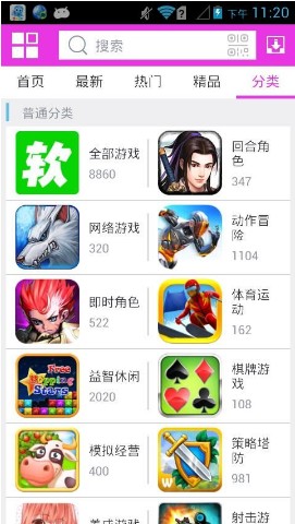 軟天空 7.0.2版4