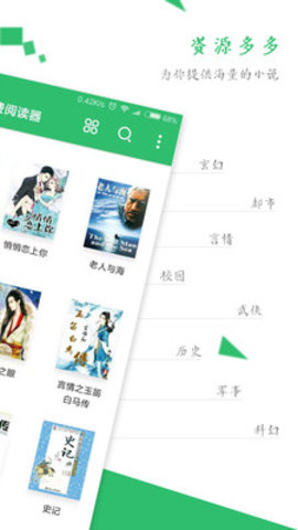 TXT全本閱讀器app2
