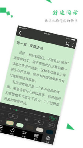TXT全本閱讀器app0