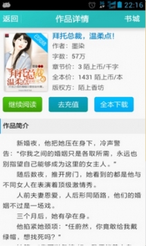 炫書網手機版1