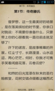 炫書網手機版2