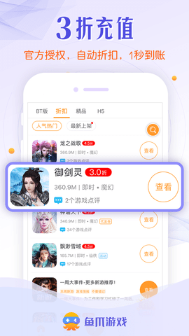 魚爪游戲1