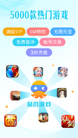 魚爪游戲0