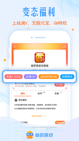 魚爪游戲2