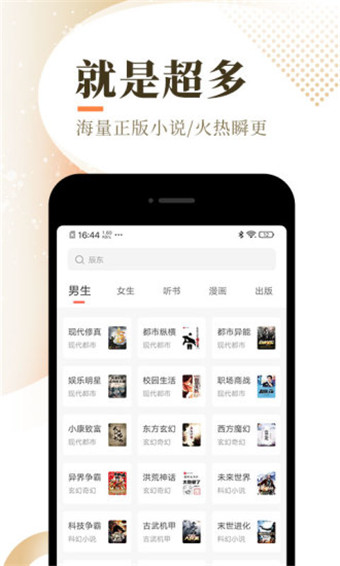 樂可小說app2