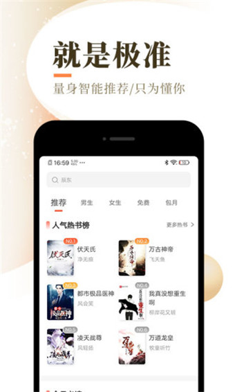 樂可小說app1