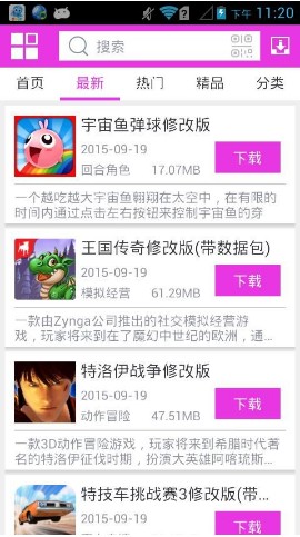 軟天空游戲盒下載免費0