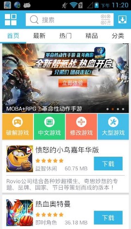 軟天空游戲盒下載免費4