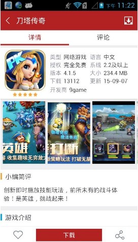 軟天空游戲盒下載免費2