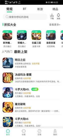 逗趣手游app0