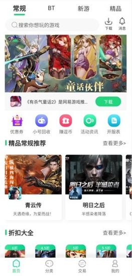 逗趣手游app3