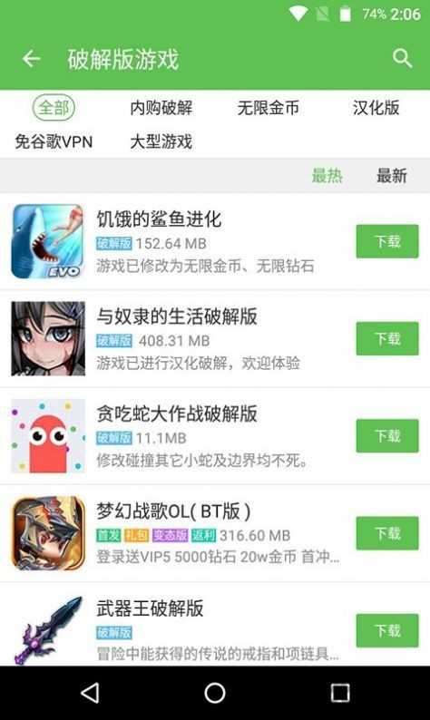 蜻蜓手游app2