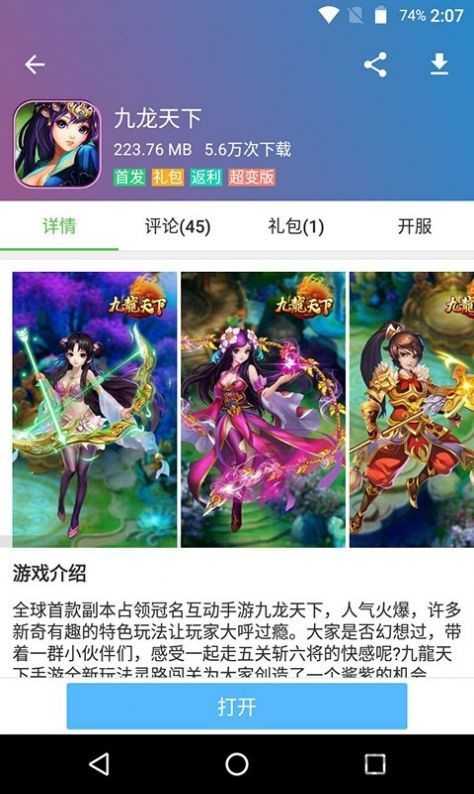 蜻蜓手游app0
