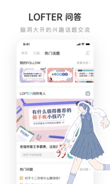 lofter小說3