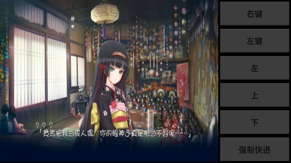 ONScripter手機(jī)版0