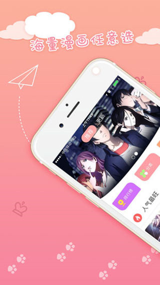蜜桃漫畫 破解版2