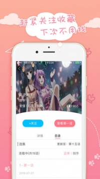 蜜桃漫畫 破解版0