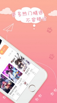 蜜桃漫畫 破解版3