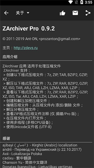 zarchiverpro橙色版1