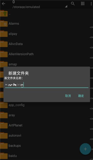 zarchiver藍色版