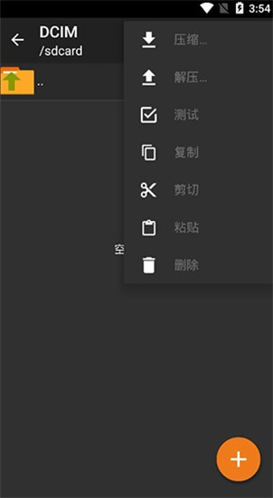 zarchiver藍色版