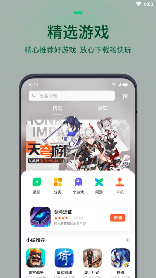 oppo游戲中心手機版3