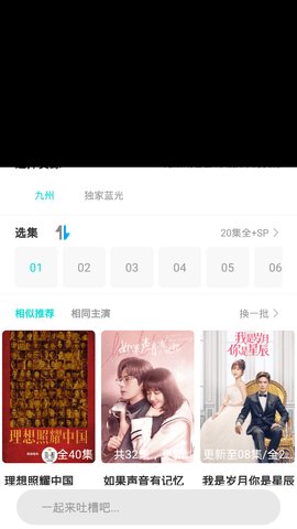 葫蘆娃app最新版1