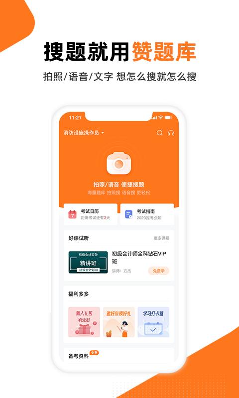 贊題庫0