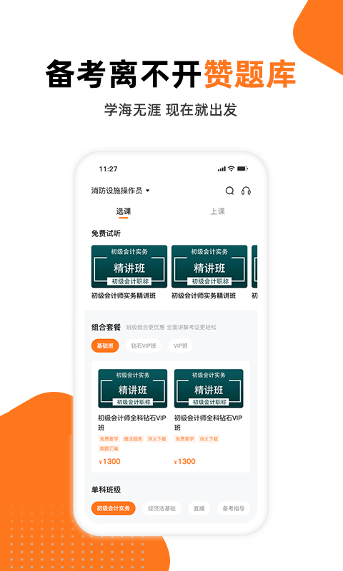 贊題庫1