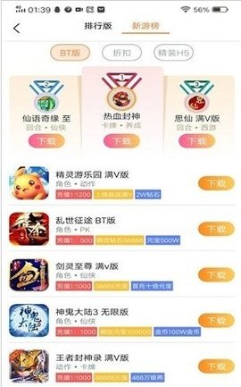 樂豆豆游戲盒子1