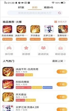 樂豆豆游戲盒子2