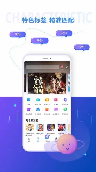 18游戲盒子2