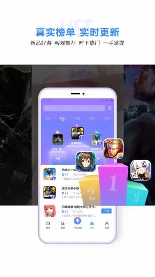 18游戲盒子1