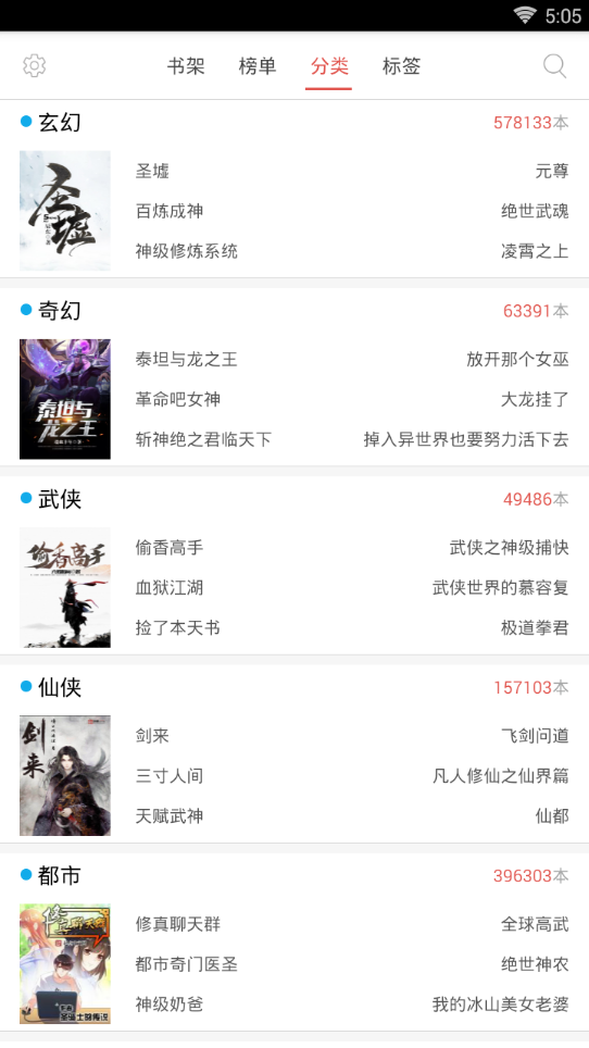 免費小說書集最新版2