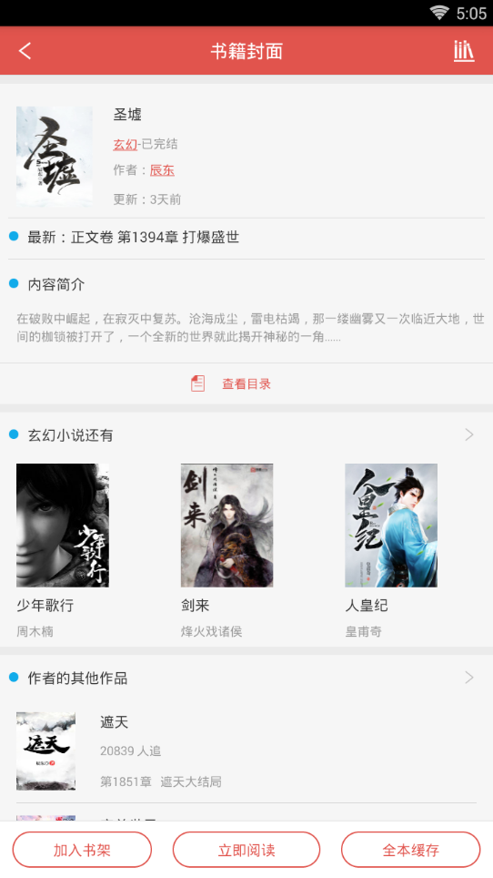 免費小說書集最新版1