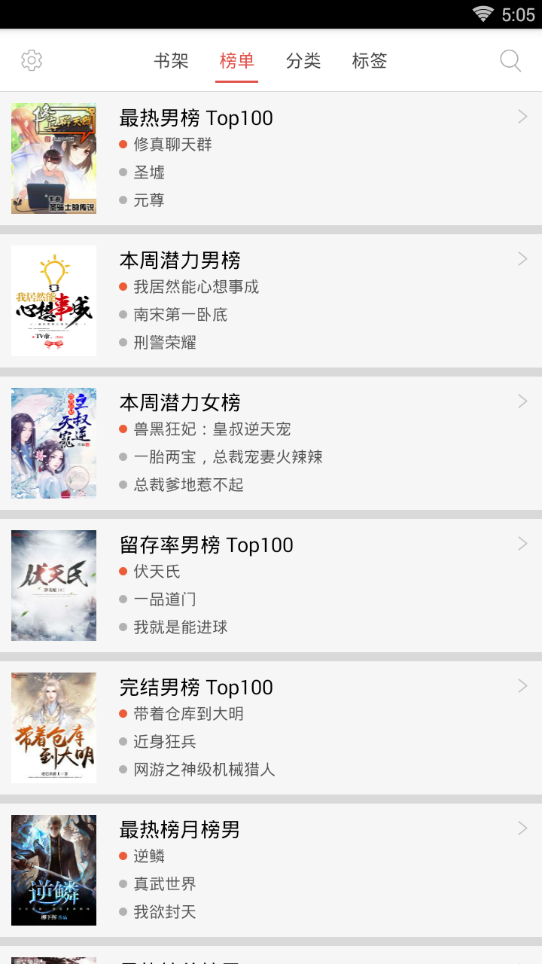 免費小說書集最新版0