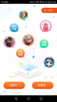 淘手游平臺免費版2