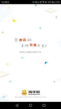 淘手游平臺免費版0