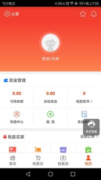 淘手游平臺免費版3