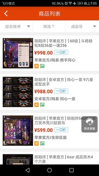 淘手游平臺免費版1