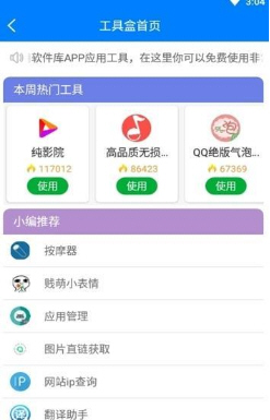 藍奏云 宅男版2