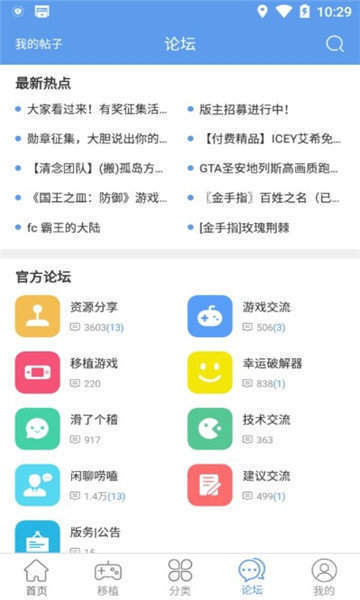 無邪游戲盒子正版0